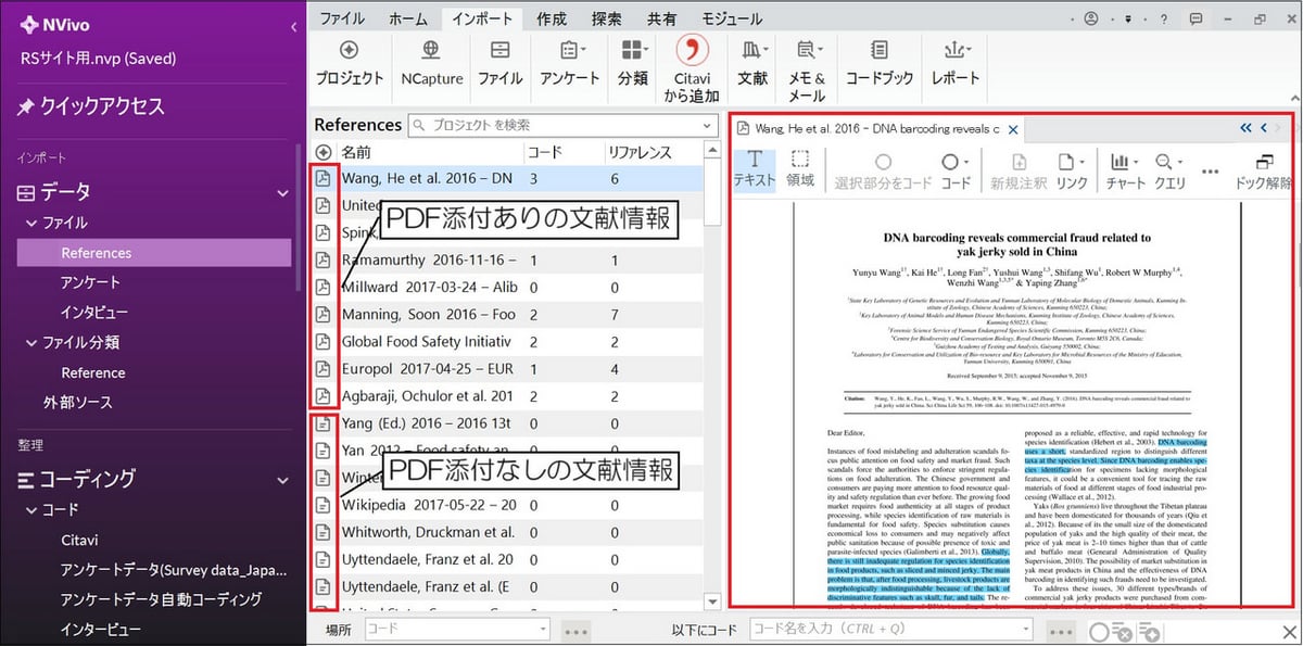 添付ファイルは詳細ビュー上にPDF の内容が表示