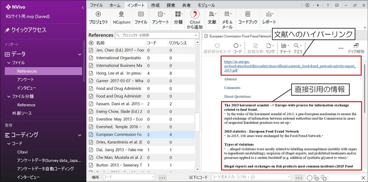 詳細ビュー上に抄録やコメント、要約、引用情報が表示