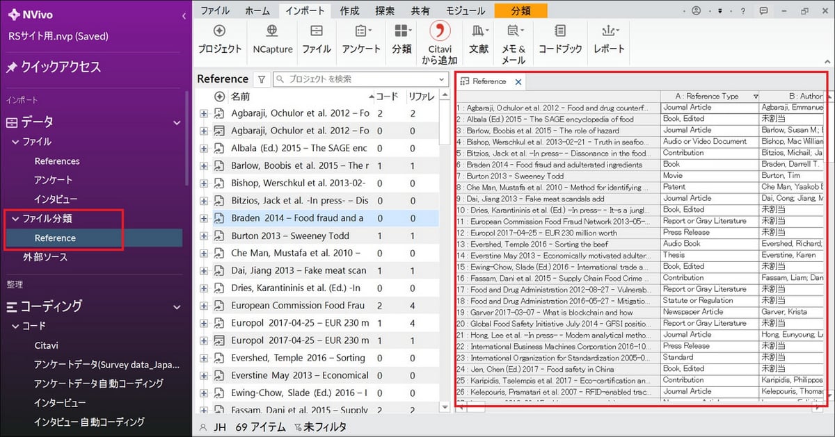 テーブル形式で書誌情報を確認