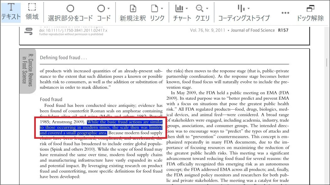 Citavi でPDF 内に入れたコメント、間接引用、要約は、PDF と紐づく形でメモが作成される