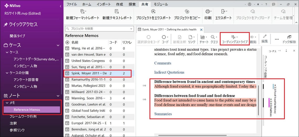 詳細ビューに内容が表示される