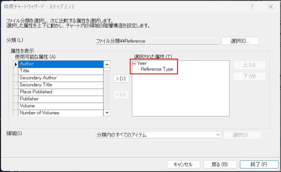 [使用可能な属性] から集計したい属性情報