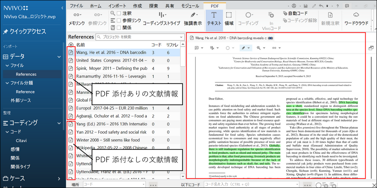 添付ファイルは詳細ビュー上にPDF の内容が表示