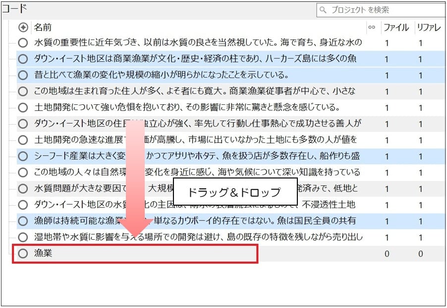 AI アシスタント応用編：効率的にコードを作成、階層化しよう - NVivo