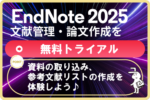 論文作成お役立ちメールマガジン登録